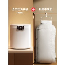탈수기 미니 건조기 전자동 속옷세탁기 양말세탁기 특수 속옷 세탁 및 제거 올인원 작은 양말 세탁물, 3. 순백색 의류 건조기 오존 살균 입체 건조