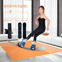 스노우보드 트릭 그라운드 연습 매트 실내 기초 스키장 파크 기본 훈련용, 2×3m ;159-167cm