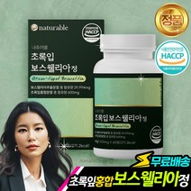 관절보스웰리아 1000mg 60정 초록잎홍합 오메가3 글루코사민 40대 50대 60대 여성 추천 효과 하루한번