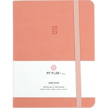 핑크풋 12000 마이플랜 2023 양장 올해다이어리, 핑크