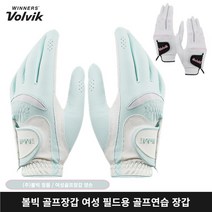 볼빅 정품 여성 양손 합피 골프 장갑 여자 여성용 여자용 통풍성 사계절용 기능성 실리콘 미끄럼방지 골프 장갑 이쁜 오른손 왼손 가성비 편한 그립감 좋은 편안한 연습용, 화이트(WHITE)
