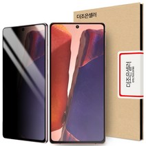 더조은셀러 사생활 보호 강화유리 필름, 1매입