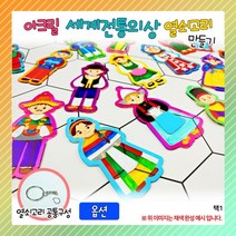 ☞고객대만족↗¶ OR 아크릴 스크래치북 세계전통의상 열쇠고리 20종 (♩x♭zi) 택1, Mognol™ 영국 남자_Mn™