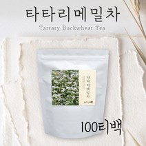 구수한 타타리메밀차 100티백 쓴메밀 쓴메밀차 흑메밀 흑메밀차 맛있는차 시원한차 따뜻한차 몸에좋은차 물대체 물대용 물대용차 디카페인 임산부 여성 몸매관리 여름준비 노폐물배출