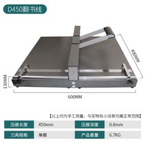 수동 종이접는기계 오시기 문서 접지기 오시선 전단지 라인, D450 양손잡이 엠보싱(스테플러