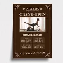 고급스러운 요가필라테스 헬스전단지제작, A4 단면 2000매, 브라운