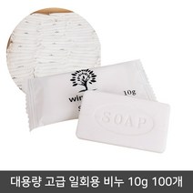 대한테이프 대용량비누 일회용 비누 호텔 모텔 펜션 숙소 여행용 개별포장, 100개, 10g