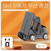 핸드폰거치대 아이폰거치대 무선 충전기, 그레이, 1개