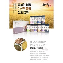진도 곡물 선물세트 (쌀보리 찰보리 혼합곡 현미찹쌀 검정쌀)용기형 800g X 3개, 혼합곡 800g, 검정쌀 800g, 찰보리 800g