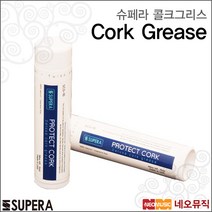 슈페라 Cork grease