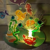 유치원 여름 바다 LED 광섬유 장식조명 무드등만들기 3인 DIY재료 초등용 셀프 과학실습, 1개, 3인용