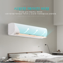스탠드 에어컨 바람막이 바람가드 냉방병예방, 실크로드