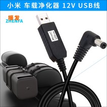 샤오미 차량용 공기 청정기 전원 케이블 usb, 1.5미터-길이