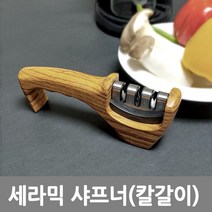 세라믹 샤프너 3종 칼갈이, D108 세라믹 샤프너(3종칼갈이)