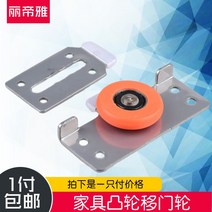 슬라이딩도어레일 조절가능 옷장 미닫이문 레일 부품 상하 궤도 후프 올드식 여닫이문 바퀴 슬라이딩 도어 옷장문, 선택하세요