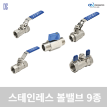 다용도 KC 인증 스테인레스 온수 스팀용 볼밸브 8종, 2PC SB-F 2인치(50A)