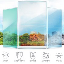 사생활 보호 반투명 유리창 암막 필름 창문단열필름 열차단썬팅 선팅, 상품선택, 화이트 10M