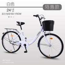 초경량 안전 자전거 복고풍 24 인치 레이디 학생 여성의 가벼운 성인 일반 여행 통근, 24 인치cm, 24 인치 화이트 (스페셜 에디션)