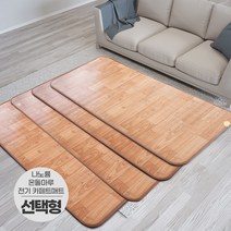 2021년형 일월 온돌마루 전기 카페트 매트 거실 온열 장판 보료, 대형