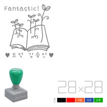 고무인닷컴 도장파닷컴 만년 칭찬도장 선생님스탬프 주문제작 새싹이 자라는 책, 검정