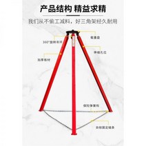 체인블럭 삼발이 체인블럭지지대 거치대 헤드 크레인 삼각대 1톤 헤드체인블럭 윈치, 01 1t 3m