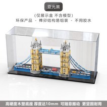 무접착 LEGO 10214 레고 타워브릿지 아크릴 케이스 장식장 진열장 보관함 쇼케이스