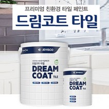 제비스코 드림코트 타일페인트 경화제 필요없는 1액형, 드림코트타일 화이트0.9L
