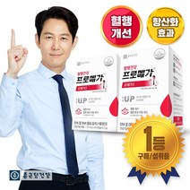 종근당건강 [본사직영] 프로메가 오메가3 (구 리얼오메가), 2박스, 60캡슐