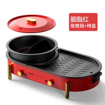 Aoran 낭만그릴 최화정그릴 삽겹살굽는기계 멀티그릴 바베큐, 카마인 【만다린 오리 냄비】