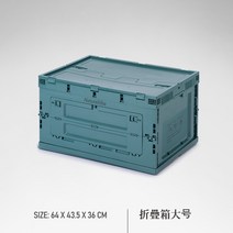 헤븐인캠핑 접이식 보관 상자 보관 홈 자동차 대용량 야외 장비 여행 보관함, 청록색 80L