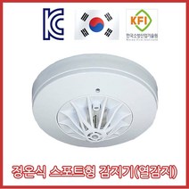 단골소방 정온식 스포트형 감지기, 1개
