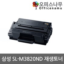 삼성 SL-M3820ND 재생토너 고품질출력 MLT-D203L, 본상품선택, 1