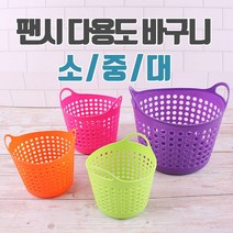 팬시 바구니ㅣ연필꽂이 팬시용품 수납함 정리함 바스켓, 중, 중