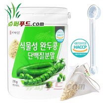 HACCP 완두 100% 유전자변형없는 non gmo 비건 완두콩 단백질 파우더 식약처 인증 식물성 저콜레스트롤 고단백질 식물성완두콩 단백질분말 + 슈퍼푸드.com 연자육 티백, 1세트, ( 통 270g + 1g )