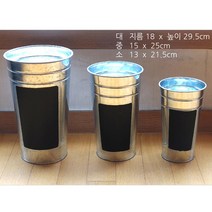 양철화분 바스켓 화병 화분 양철통 양철소품 빈티지 양동이 바구니 펜통 펜꽂이 수납함, 칠판양철화병 중 (15 x 25cm)