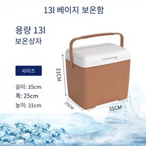 냉장고아이스박스휴대용 가격정보