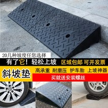 자동차 경사로 카업 진입 경사판 차량 진입판 이동식 세이프티업 경사 고무 플라스틱, 50X50X15