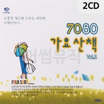 팝송음악CD 2CD 7080 가요산책 Vol.2 _ 230306EA, 쿠팡 본상품선택