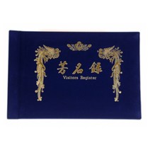 A4 행사 방명록 결혼식 웨딩소품, 무선 1P