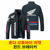 2022 새로운 오토바이 재킷 남성 혼다 레드 윙 hrc 로고 프린트 재킷 윈드 브레이커 패션 트렌드 폭격기 재킷 남성 의류 코트, 아시아 크기 xxxl, 6