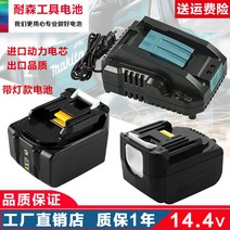 마키다 호환 14.4V 리튬 배터리 충전기 드릴 전동공구, 14.4V 5.0Ah 배터리라이트 포함