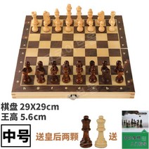체스판 고급 명품 보드게임 세트 체스 원목 자석, 대형34X34cm무료시작가이드+퀸2개
