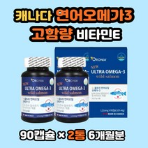 연어오메가3 캐나다 식약처인정 고함량 연어오일 혈행개선 오메가3효능 임산부오메가3 오메가3추천 오메가3효능 오메가3DHA 오메가3EPA 오메가영양제 오메가쓰리 오메가3함량