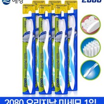 애경정품애경2080치아건강오리지날미세모1입부드러운미세모온라인최저, [애경]2080오리지날미세모칫솔1입