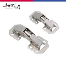 90도 무보링 무타공 경첩, 90도 경첩-소