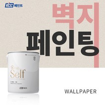 다우몰 KCC 숲으로셀프 친환경 벽지용 페인트 아이방 실크벽지 벽지위에페인트 에그쉘광, 0.9L 에그쉘 백색