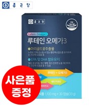종근당 알티지 오메가3 고순도 고함량 초임계 RTG오메가3 약국 식물성 비타민D 베타카로틴 함유 1박스