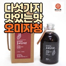 토종 오미자청 자연숙성 350ml 지리산 뱀사골 오미자 액기스 숙성