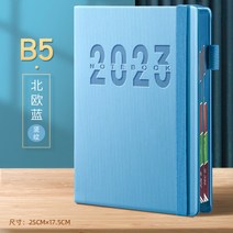 2023년다이어리 데일리 위클리 일기장 꾸미기세트 5년 업무용 10년 3년 빈티지 비밀, B5/북유럽블루