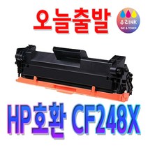 HP 48A CF248A 비정품토너, 1개, CF248X 대용량 [2500매]
